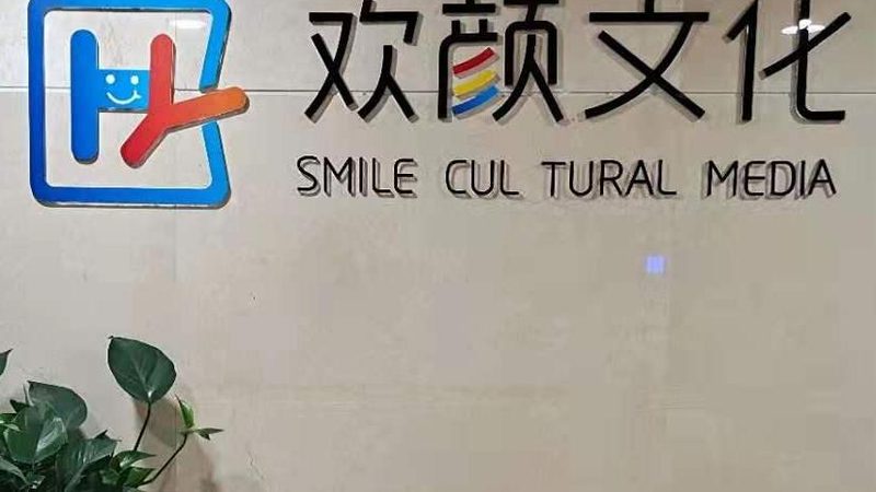 企业公关传播生产厂家：揭秘其核心价值与选择标准